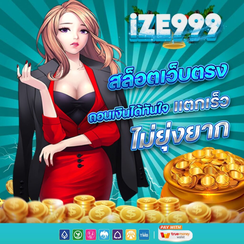 IZE999